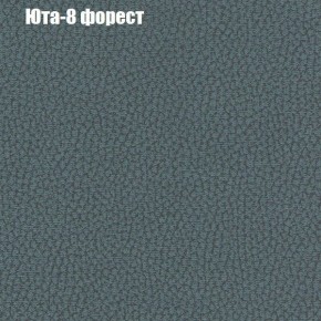 Кресло Бинго 3 (ткань до 300) в Игре - igra.ok-mebel.com | фото 67