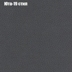 Кресло Бинго 3 (ткань до 300) в Игре - igra.ok-mebel.com | фото 68