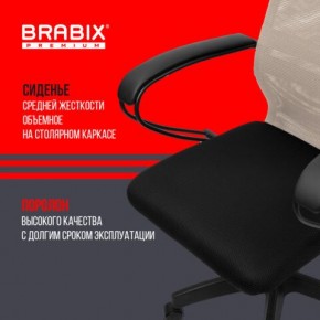 Кресло BRABIX PREMIUM "Ultimate EX-800" пластик, плотная двойная сетка Х2, черное/бежевое, 532916 в Игре - igra.ok-mebel.com | фото 4