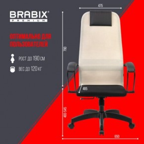 Кресло BRABIX PREMIUM "Ultimate EX-800" пластик, плотная двойная сетка Х2, черное/бежевое, 532916 в Игре - igra.ok-mebel.com | фото 6