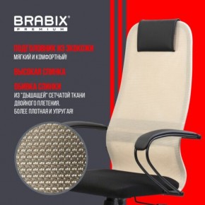 Кресло BRABIX PREMIUM "Ultimate EX-800" пластик, плотная двойная сетка Х2, черное/бежевое, 532916 в Игре - igra.ok-mebel.com | фото 7