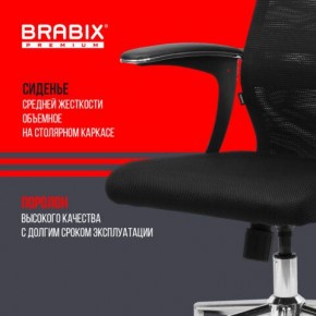 Кресло BRABIX PREMIUM "Ultimate EX-801" хром, плотная двойная сетка Х2, черное, 532917 в Игре - igra.ok-mebel.com | фото 5