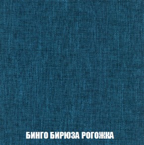 Кресло Брайтон (ткань до 300) в Игре - igra.ok-mebel.com | фото 55