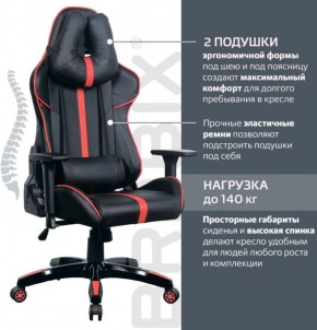 Кресло компьютерное BRABIX "GT Carbon GM-120" (черное/красное) 531931 в Игре - igra.ok-mebel.com | фото 5