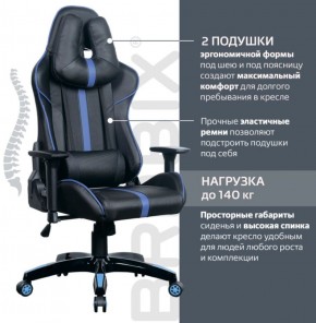 Кресло компьютерное BRABIX "GT Carbon GM-120" (черное/синее) 531930 в Игре - igra.ok-mebel.com | фото 2