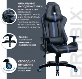 Кресло компьютерное BRABIX "GT Carbon GM-120" (черное/синее) 531930 в Игре - igra.ok-mebel.com | фото 4