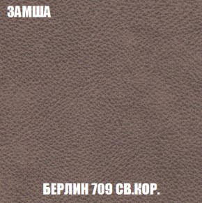 Кресло-кровать Акварель 1 (ткань до 300) БЕЗ Пуфа в Игре - igra.ok-mebel.com | фото 5