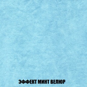 Кресло-кровать Акварель 1 (ткань до 300) БЕЗ Пуфа в Игре - igra.ok-mebel.com | фото 79