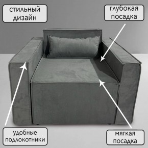 Кресло-кровать Принц КК1-ВСе (велюр серый) в Игре - igra.ok-mebel.com | фото 9