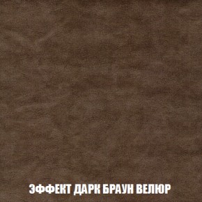 Кресло-кровать + Пуф Голливуд (ткань до 300) НПБ в Игре - igra.ok-mebel.com | фото 76