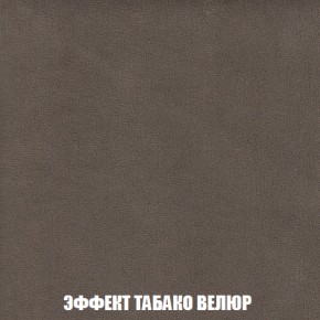 Кресло-кровать + Пуф Голливуд (ткань до 300) НПБ в Игре - igra.ok-mebel.com | фото 84