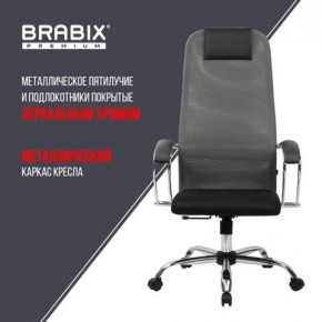 Кресло офисное BRABIX PREMIUM "Ultimate EX-800" хром, плотная двойная сетка Х2, черное/серое, 532912 в Игре - igra.ok-mebel.com | фото 6