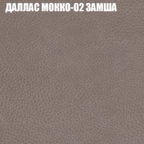 Кресло-реклайнер Арабелла (3 кат) в Игре - igra.ok-mebel.com | фото 11