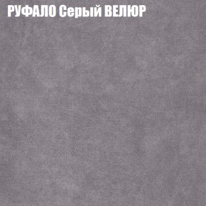 Кресло-реклайнер Арабелла (3 кат) в Игре - igra.ok-mebel.com | фото 49