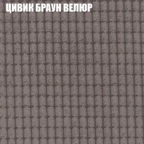 Кресло-реклайнер Арабелла (3 кат) в Игре - igra.ok-mebel.com | фото 56