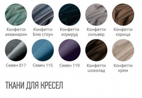 Кресло СЭНДИ (стул барный) в Игре - igra.ok-mebel.com | фото 2