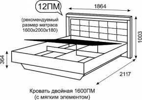 Кровать двуспальная 1.6 с ПМ Люмен 12 в Игре - igra.ok-mebel.com | фото