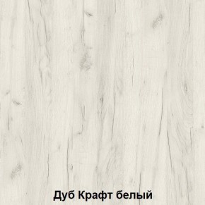 Кровать Хогвартс (дуб крафт белый/дуб крафт серый) в Игре - igra.ok-mebel.com | фото 2