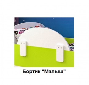 Кровать Малыш Мини (700*1600) в Игре - igra.ok-mebel.com | фото 5