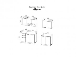 ДУСЯ 2,0 Кухонный гарнитур (Белый/Дуб Бунратти/Цемент/Антарес) в Игре - igra.ok-mebel.com | фото 2