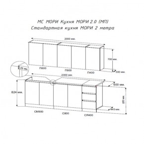 Кухня "МОРИ" 2.0 м (графит/дуб вотан) в Игре - igra.ok-mebel.com | фото 2