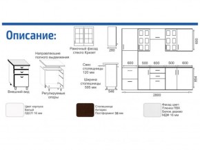 Кухонный гарнитур Прованс (2.8 м) с карнизом в Игре - igra.ok-mebel.com | фото 2