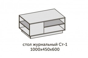 Квадро СТ-1 Стол журнальный (ЛДСП миндаль-дуб крафт золотой) в Игре - igra.ok-mebel.com | фото 2