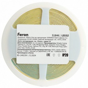 Лента светодиодная Feron LS532 51846 в Игре - igra.ok-mebel.com | фото 7