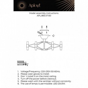 Люстра на штанге Aployt Bernadet APL.865.07.60 в Игре - igra.ok-mebel.com | фото 4