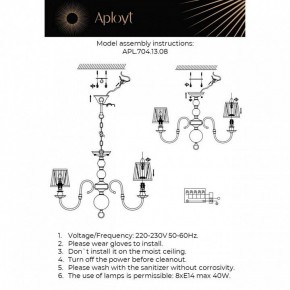 Люстра на штанге Aployt Gaell APL.704.13.08 в Игре - igra.ok-mebel.com | фото 2