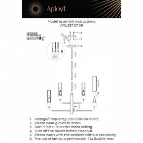 Люстра на штанге Aployt Izidora APL.337.07.08 в Игре - igra.ok-mebel.com | фото 2