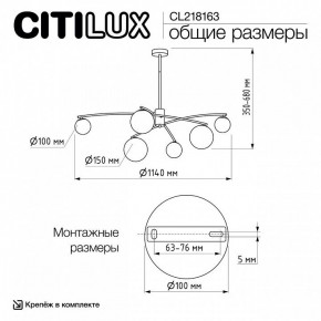 Люстра на штанге Citilux Fisher CL218163 в Игре - igra.ok-mebel.com | фото 10