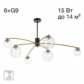 Люстра на штанге Citilux Fisher CL218163 в Игре - igra.ok-mebel.com | фото 2