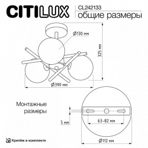 Люстра на штанге Citilux Ronny CL242133 в Игре - igra.ok-mebel.com | фото 7