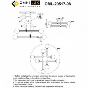 Люстра на штанге Omnilux Bucine OML-29517-08 в Игре - igra.ok-mebel.com | фото 7