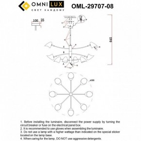 Люстра на штанге Omnilux Mearino OML-29707-08 в Игре - igra.ok-mebel.com | фото 8