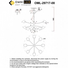 Люстра на штанге Omnilux Mearino OML-29717-08 в Игре - igra.ok-mebel.com | фото 9