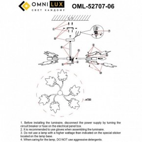 Люстра на штанге Omnilux Vitereta OML-52707-06 в Игре - igra.ok-mebel.com | фото 9