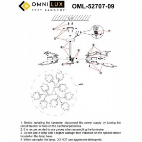 Люстра на штанге Omnilux Vitereta OML-52707-09 в Игре - igra.ok-mebel.com | фото 8