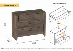 МАЛЬТА МС Спальный гарнитур (Таксония) в Игре - igra.ok-mebel.com | фото 5