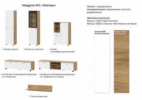 МИЛАН Гостиная (Дуб Золотой/Белый Матовый) модульная в Игре - igra.ok-mebel.com | фото 2