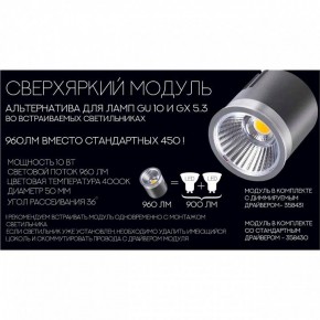 Модуль светодиодный Novotech Diod 358430 в Игре - igra.ok-mebel.com | фото 4