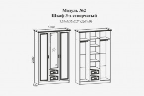 Модульная спальня Женева (ЛДСП белый/МДФ софт светлый с патиной золото) в Игре - igra.ok-mebel.com | фото 2