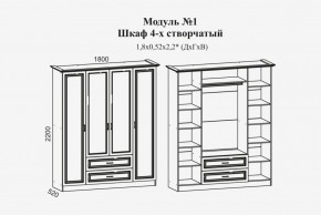 Модульная спальня Женева (ЛДСП белый/МДФ софт светлый с патиной золото) в Игре - igra.ok-mebel.com | фото 4