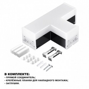 Модульный светильник Novotech Bits 359115 в Игре - igra.ok-mebel.com | фото 2