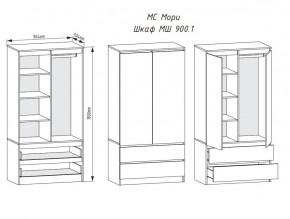 МОРИ МШ 900.1 Шкаф с 2мя дв и 2мя ящ. (белый) в Игре - igra.ok-mebel.com | фото 2