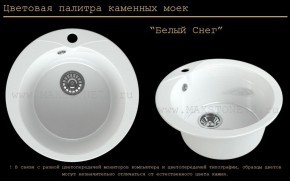 Мойка кухонная MS-1 (D470) в Игре - igra.ok-mebel.com | фото 5