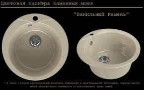 Мойка кухонная MS-1 (D470) в Игре - igra.ok-mebel.com | фото 6