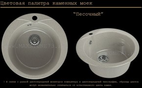 Мойка кухонная MS-1 (D470) в Игре - igra.ok-mebel.com | фото 7