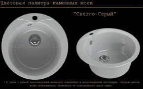 Мойка кухонная MS-1 (D470) в Игре - igra.ok-mebel.com | фото 8